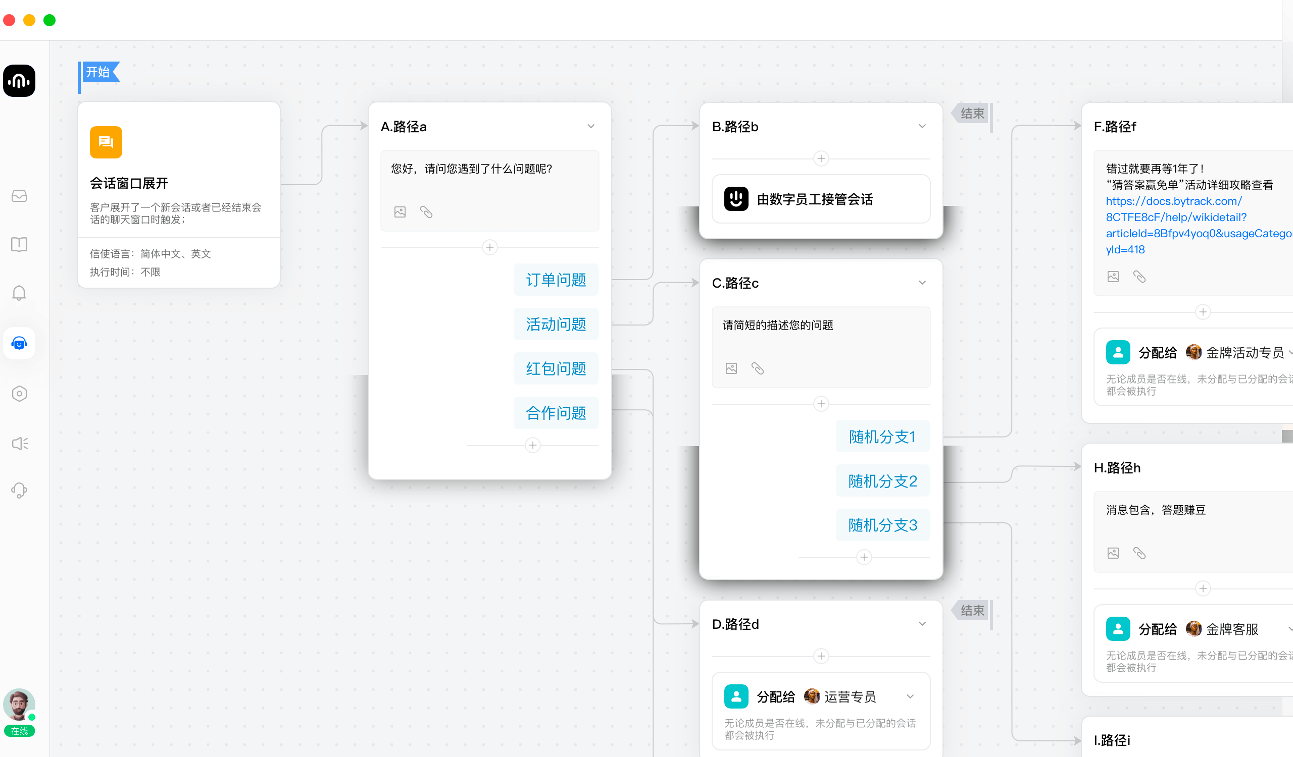 智能流程效果实机展示