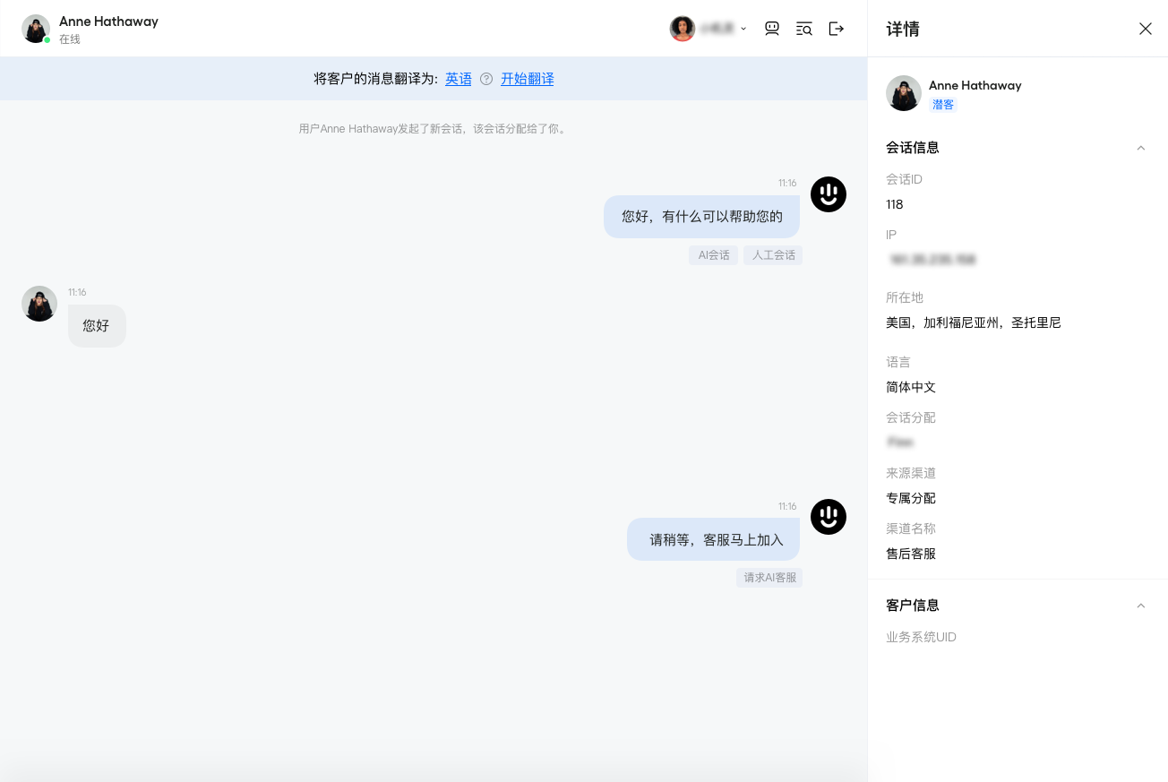 ByteTrack后台对应的专属分配会话