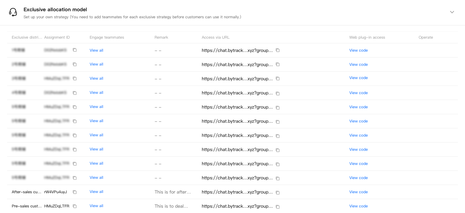 ByteTrack's backend interface for setting dedicated allocation