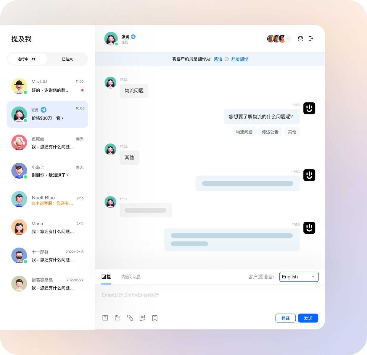 快捷回复+AI多语言翻译让体验飞升