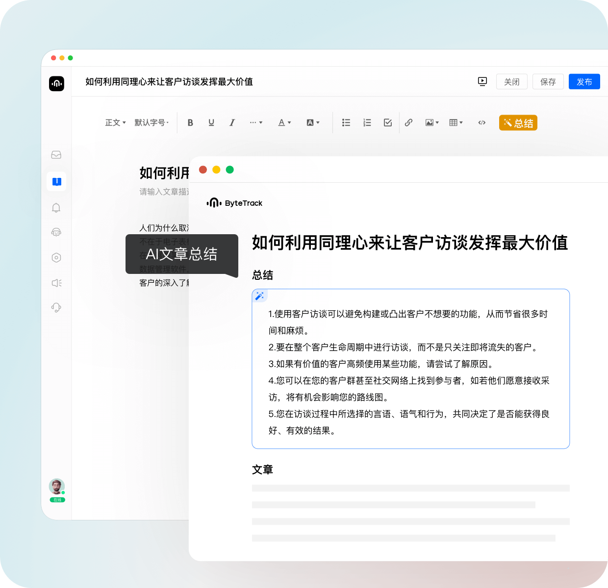 要点自动提炼|客服快速接入，快捷回复客户