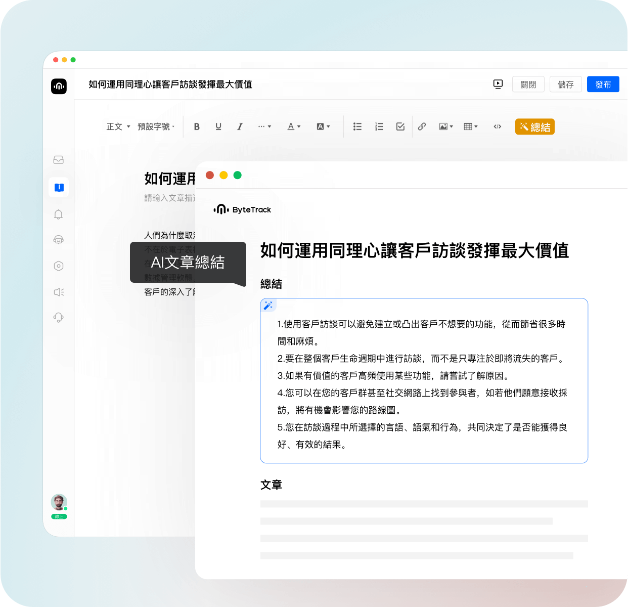 要點自動提煉|客服快速接入，快捷回覆客戶
